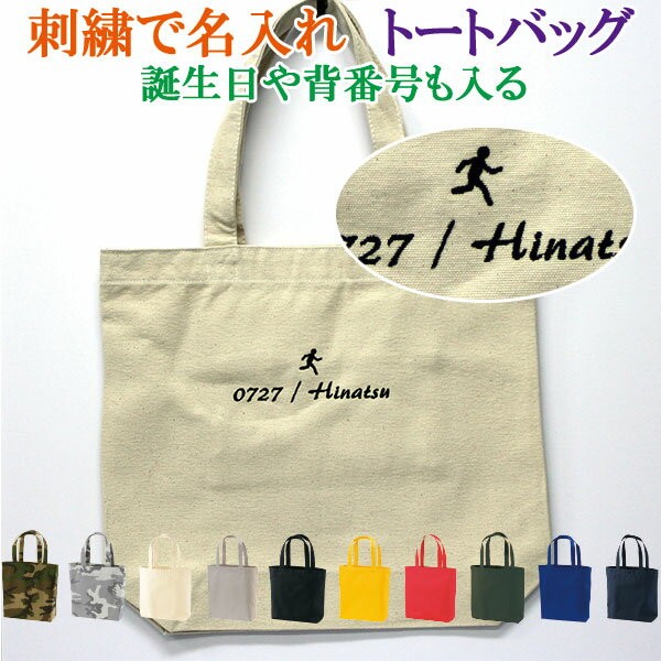 専用ページ【名入れ刺繍可】大きめトートバッグ potomstore-yh_zip-tote-ua1515-01