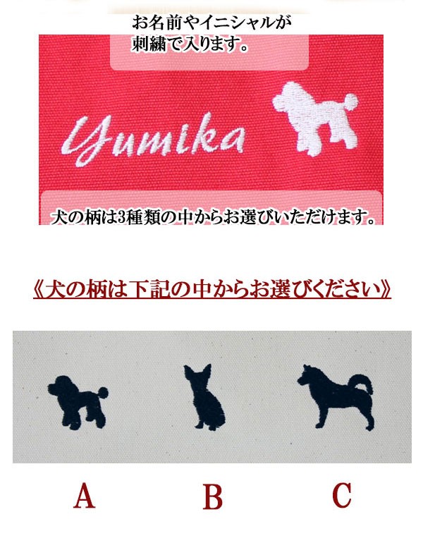 ハンドメイド　バッグインバッグ　トート　チワワ　犬　刺繍　名前入り　キーホルダー ハンドメイド バッグインバッグ トート チワワ 犬 刺繍 名前入り