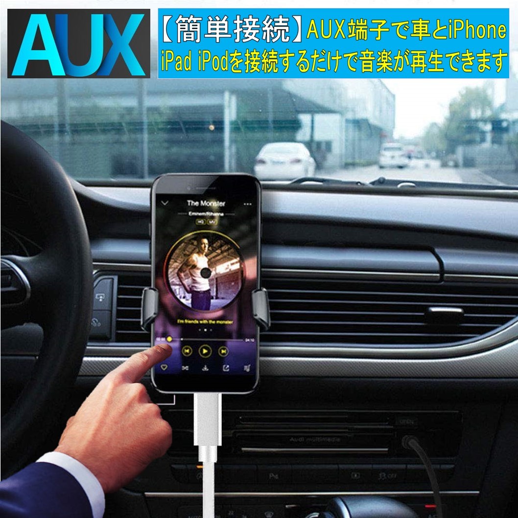 送料無料 Iphone Aux ケーブル オーディオ ライトニング 変換 車載用 音楽再生 いいスタイル Lightning 車 Aux端子接続 スピーカー 3 5mm