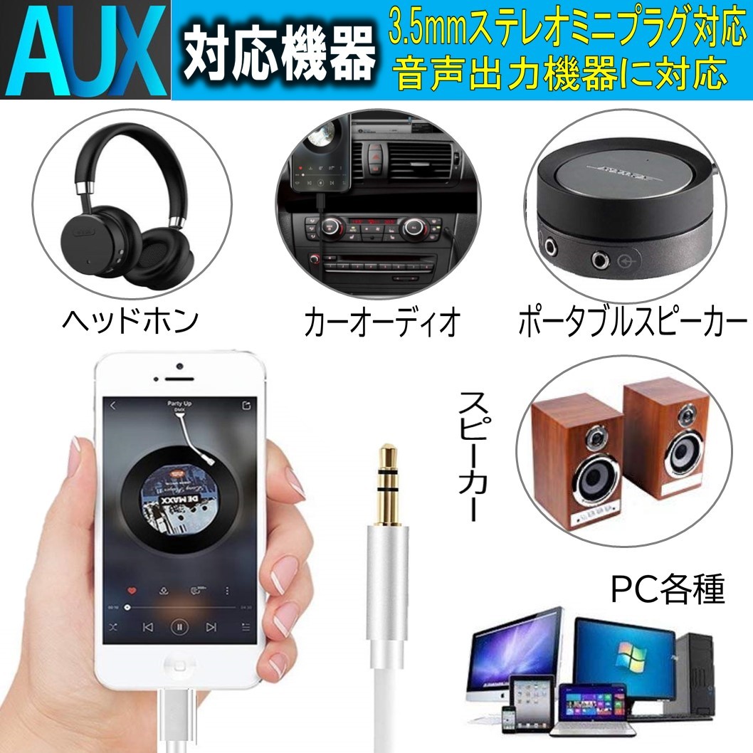 送料無料 Iphone Aux ケーブル オーディオ ライトニング 変換 Lightning 音楽再生 予約販売品 車載用 スピーカー Aux端子接続 車 3 5mm