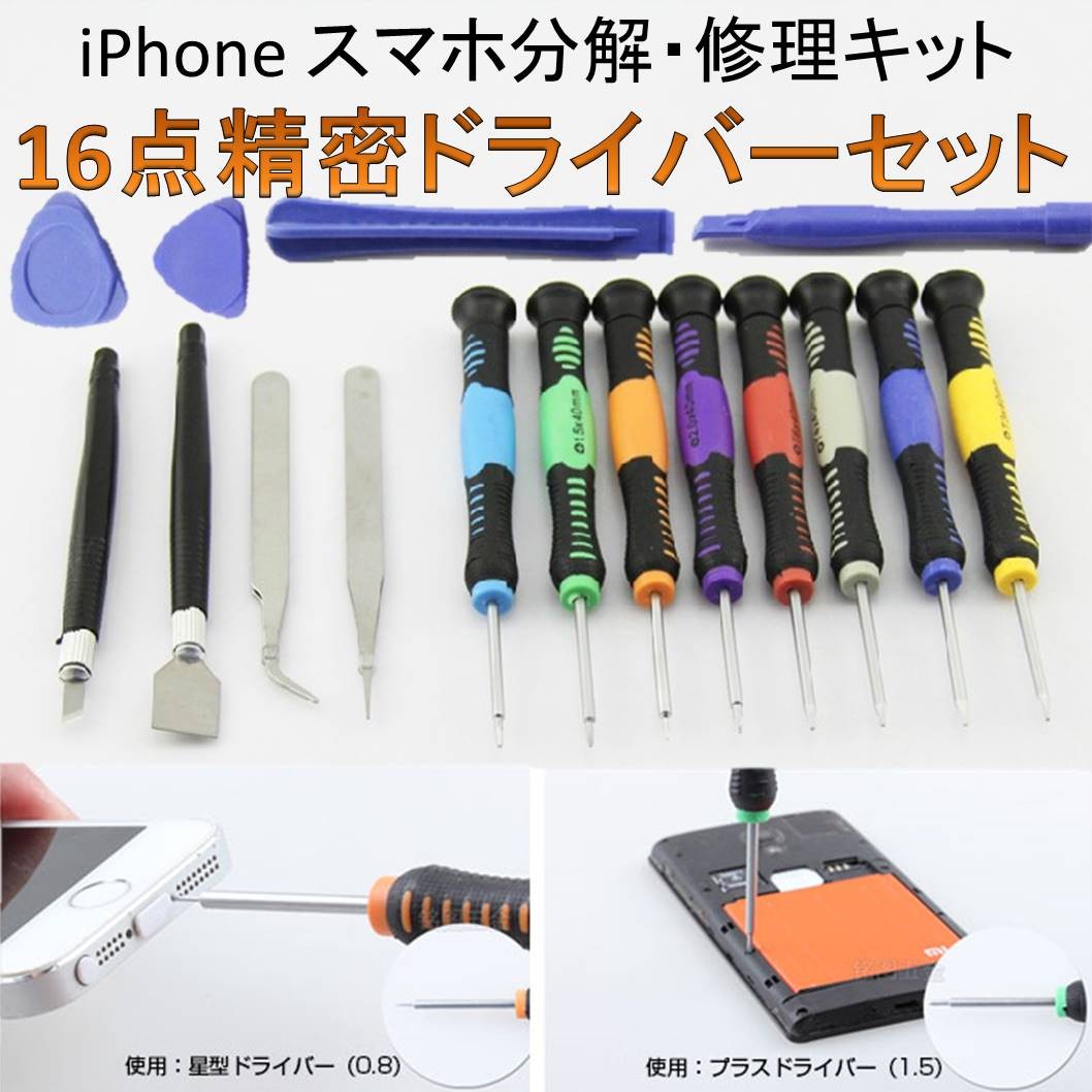 ウォッチ修復表ツールセットの解体調整ストラップR bunkai001.jpg
