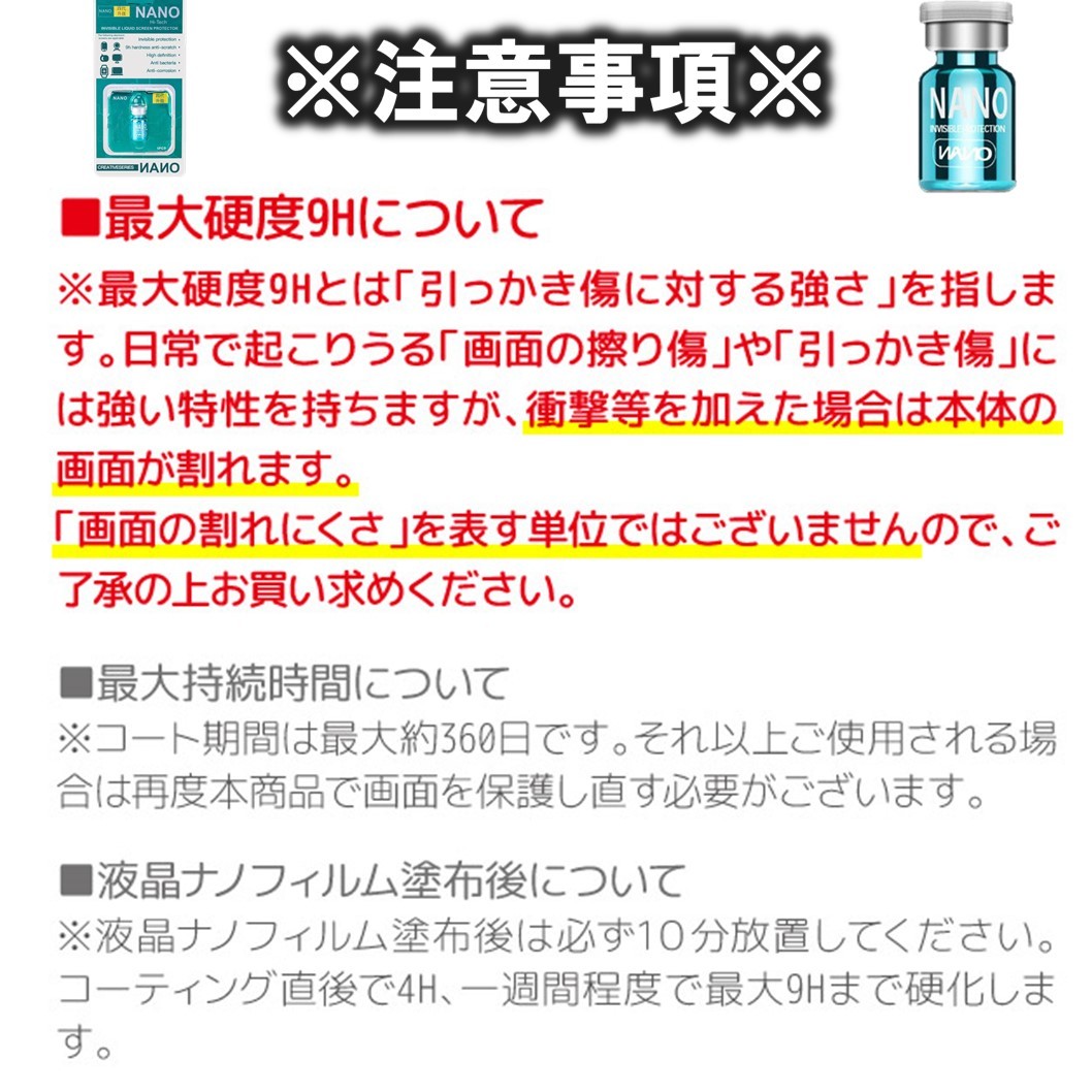 ゆうメール 送料無料 硬度9H 全機種対応 塗る 液晶 ガラス