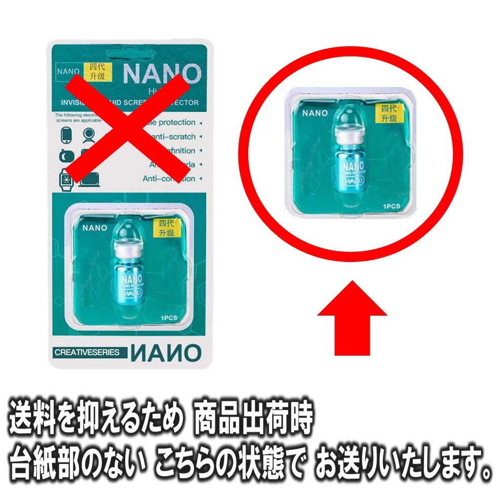 ゆうメール 送料無料 硬度9H 全機種対応 塗る 液晶 ガラス
