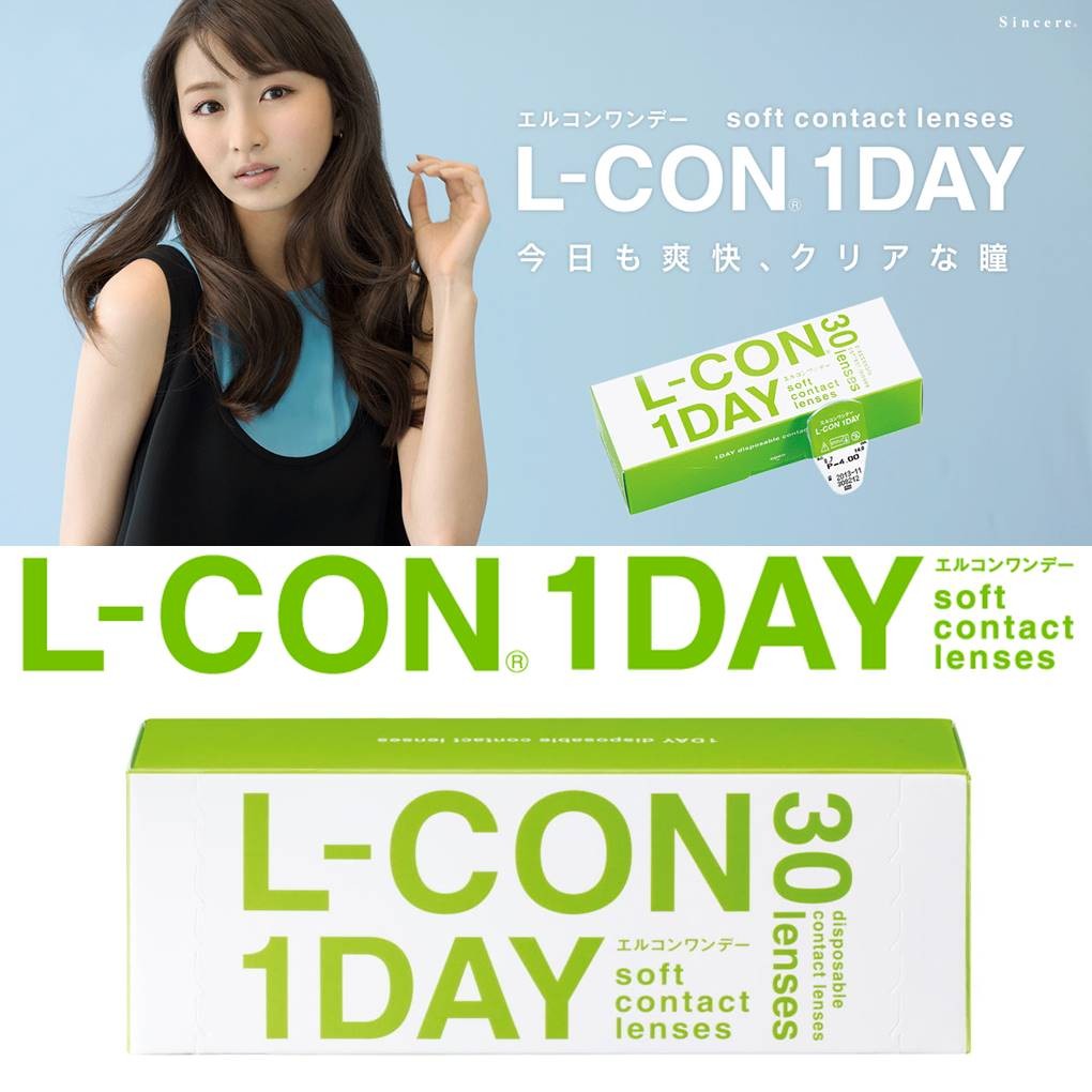 注目のブランド注目のブランドエルコンワンデー L-CON 1DAY 1箱30枚入り 14.0mm 透明 コンタクトレンズ BC8.7 BC9.0 ワンデー  1日 度あり ソフトコンタクトレンズ