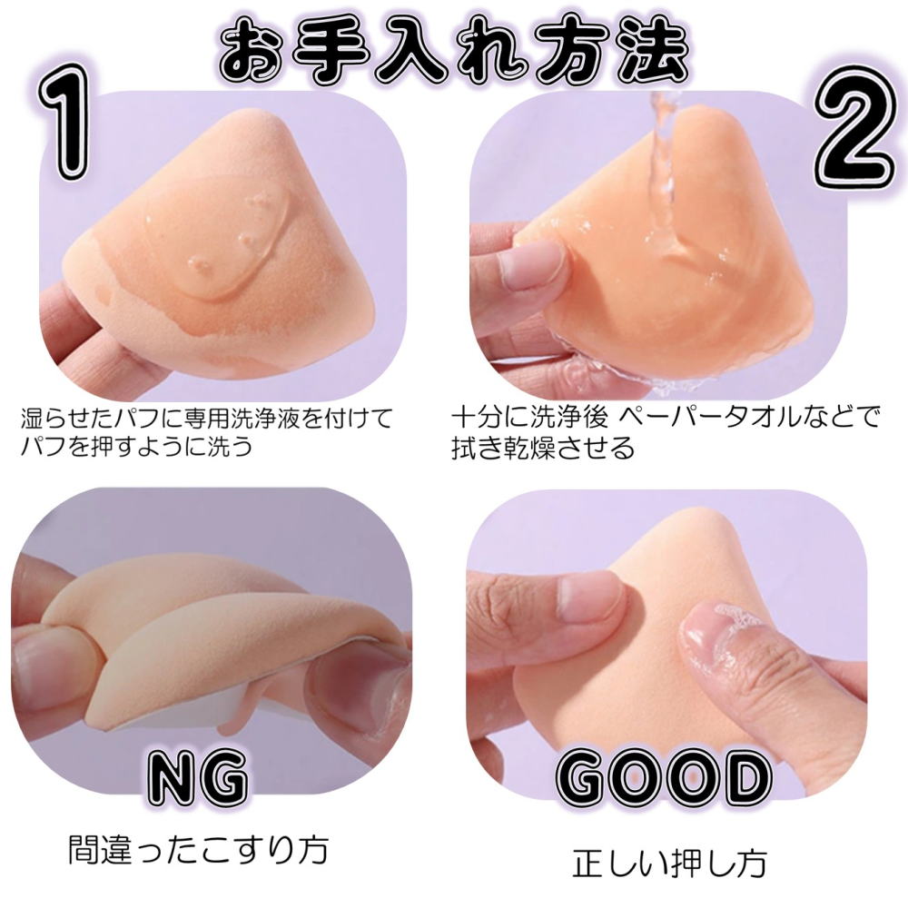 メイク用 パフ 3個セット もちもち メイクパフ スポンジ 三角 四角 丸