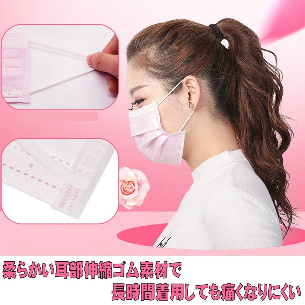 ゆうメール 送料無料 ピンク マスク 不織布マスク 使い捨て 50枚