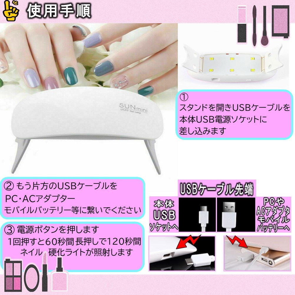 ゆうメール 送料無料 ネイルドライヤー LED ネイルライト ジェルネイル UV ライト レジン用 硬化ライト タイマー設定可能 折りたたみ式 携帯用  プロ