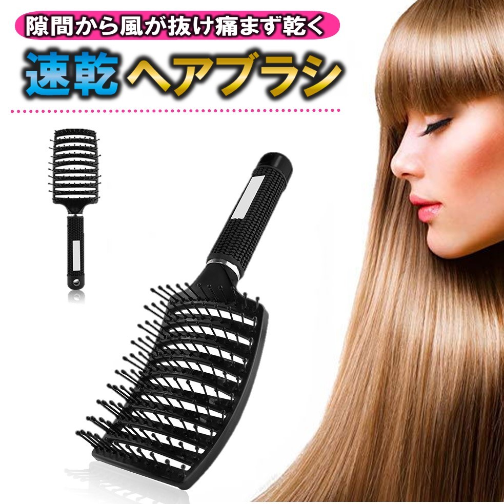 ゆうメール送料無料 速乾DRY ヘアブラシ 美髪ケア ドライヤー ブロー サラサラ 髪 フレックスドライ くし ヘッドマッサージ ブラッシング  ヘアーブラシ 美容