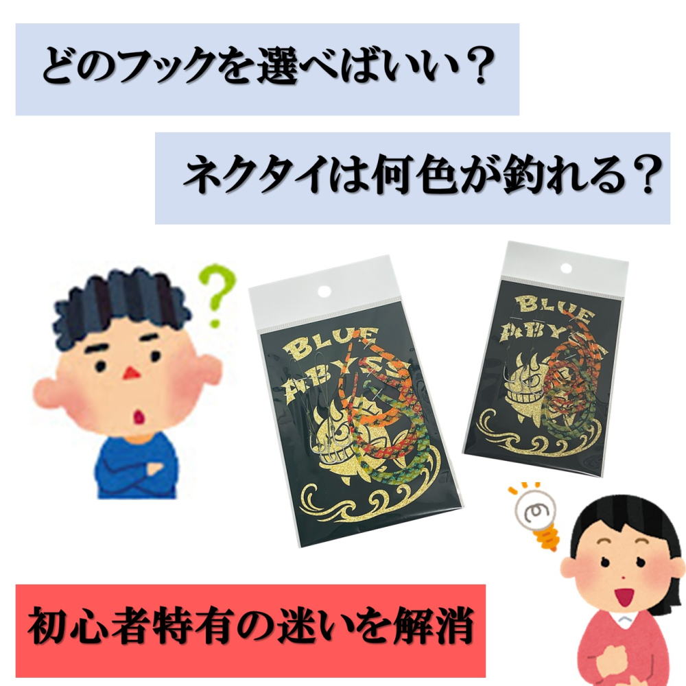 鯛ラバ 初心者セット】タイラバ 2ユニット 3ネクタイ セット BLUE