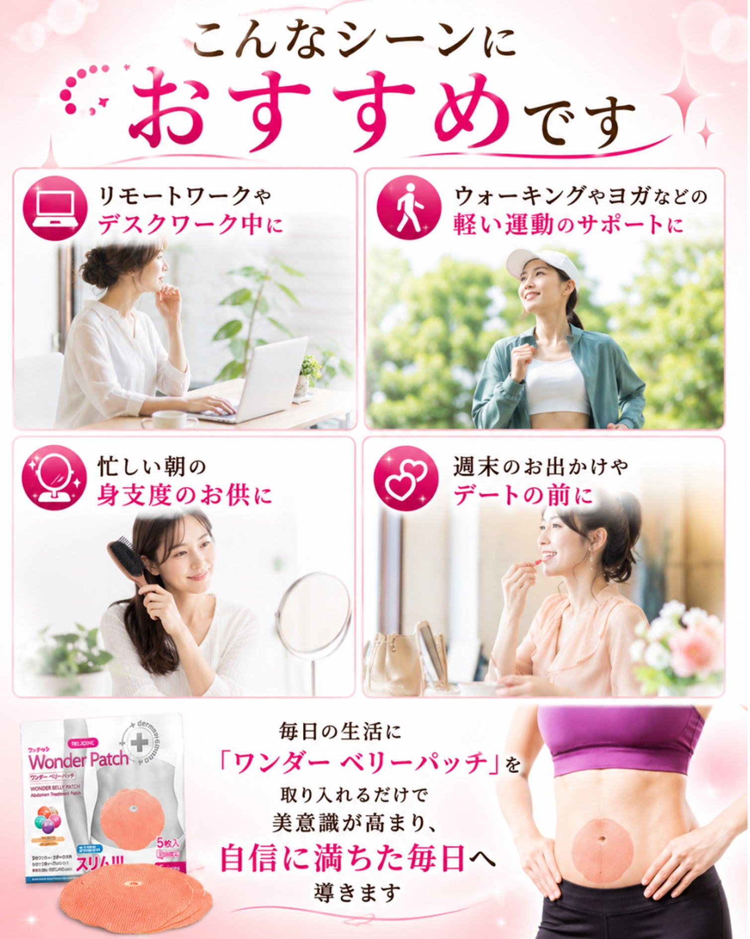 Qoo10] 【話題沸騰】ワンダー ベリーパッチ 5枚