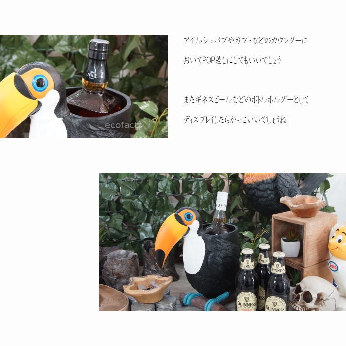 フィギュア オオハシ 傘立て トゥーカン 置物 模型 ボトルホルダ オブジェ 鳥型 ギネスビール「MYNAH」高さ30cm : y000484 :  エリア27 - 通販 - Yahoo!ショッピング