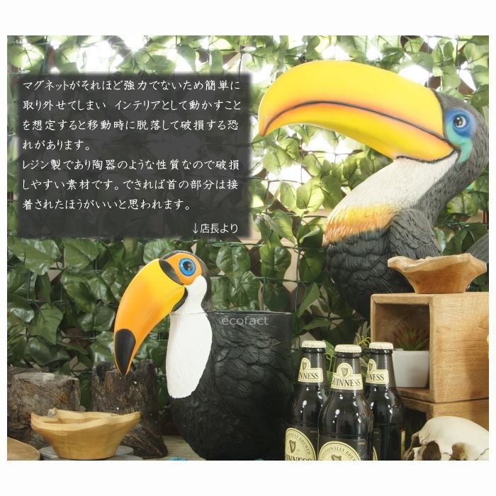 フィギュア オオハシ 傘立て トゥーカン 置物 模型 ボトルホルダ