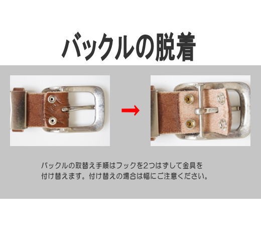 黒と茶色の花形金具ベルト 00718d.jpg