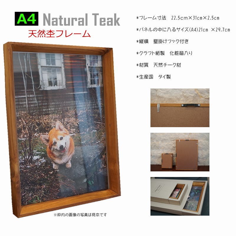 未使用品です。オークのフレーム立て。 フォトフレーム 木製 「A4」深縁 写真立て おしゃれ チーク天然杢 無垢