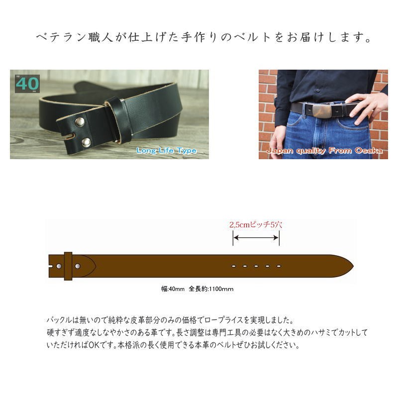バックルなし ベルト メンズ 本革 40mm 幅 帯のみ ブラック 黒