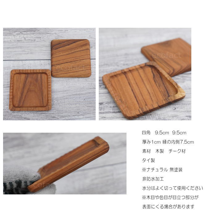 鉢皿 受け皿 受皿 ソーサー 植木鉢 植物 台座 リム スクエア □9.5(7.5