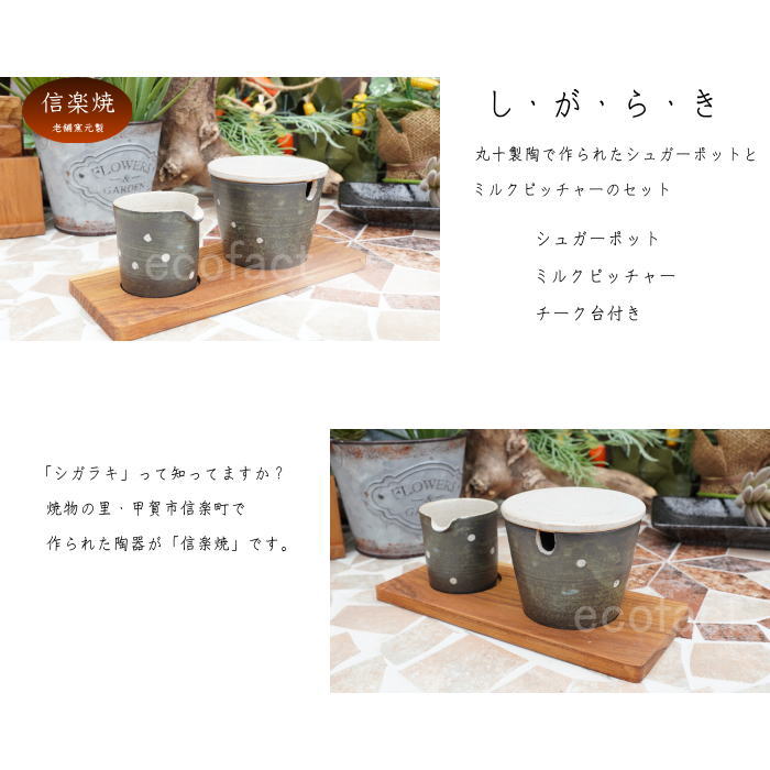 おしゃれ ドット黒 セット シュガーポット ミルクカップ 砂糖