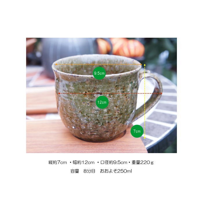 信楽焼　青緑とクリーム色の陶器マグカップ　藤原純 信楽焼 青緑とクリーム色の陶器マグカップ 藤原純 取りつく