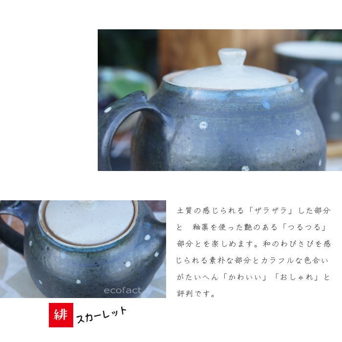 陶器製急須 丸型 ドリッピング釉薬 信楽焼　特大急須 57cm 骨董品 楽天市場】丸十製陶 金彩 POT【 急須 ティーポット 380ml 信楽焼 日本