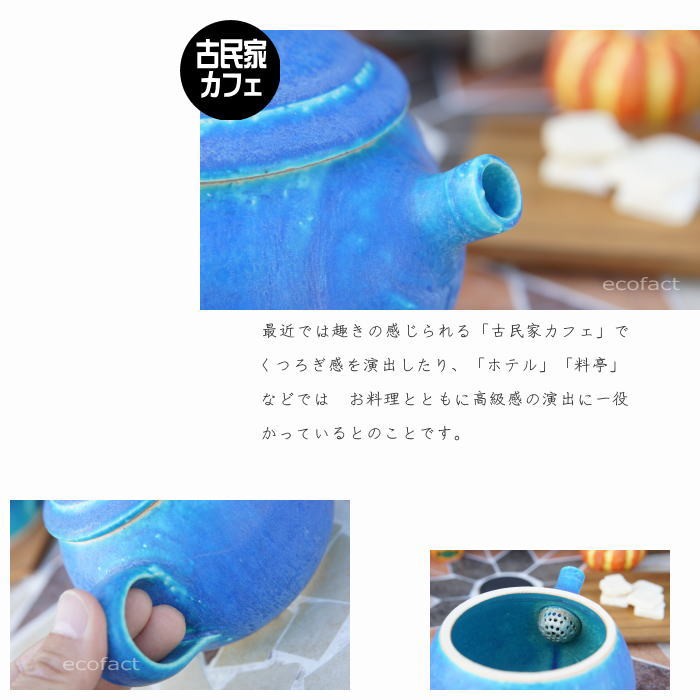 村越風月 黒窯変富士に和歌急須 陶製茶こし hugetu001 - 常滑焼