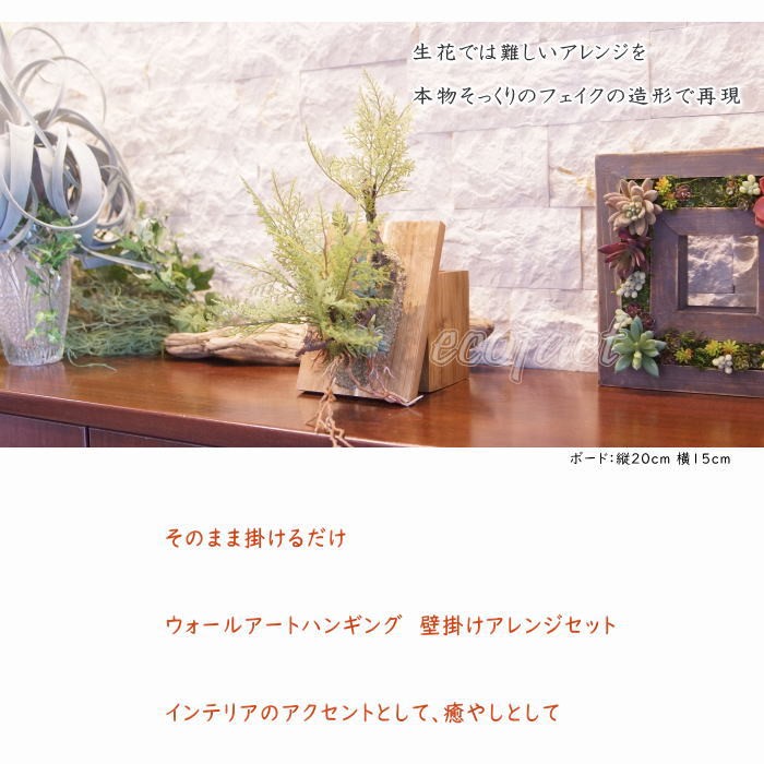 フェイクグリーン ハンギング 大型 木製 壁掛け ファーン（シダ）人工