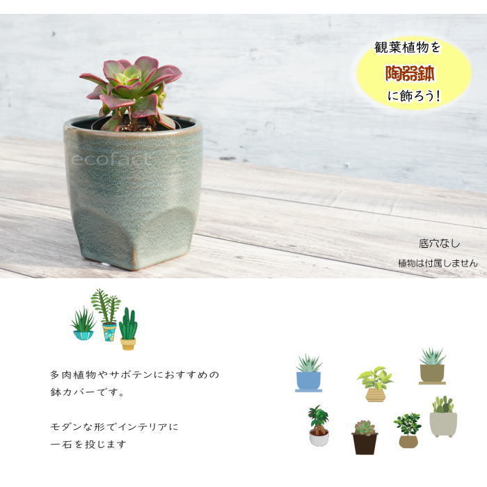 鉢カバー テルエス11 青 陶器鉢 植木鉢 おしゃれ プランター 園芸鉢