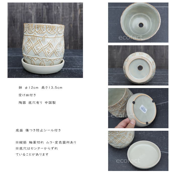 おしゃれ フラワーポット 陶器鉢 植木鉢 ミニポット 底穴あり