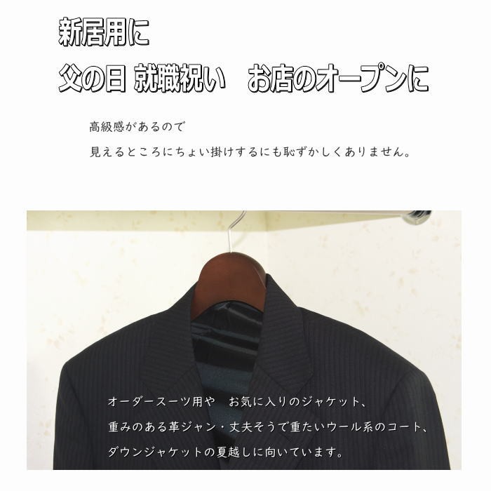 木製 メンズ ハンガー 肩にカーブと厚みがあるタイプ 2種 合計15本