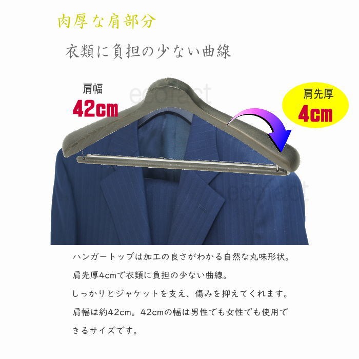 木製 メンズ ハンガー 肩にカーブと厚みがあるタイプ ２種 合計１５本 高級木製ハンガー ダブルバータイプ 肩幅42cm（レッドブラウン 肩先厚