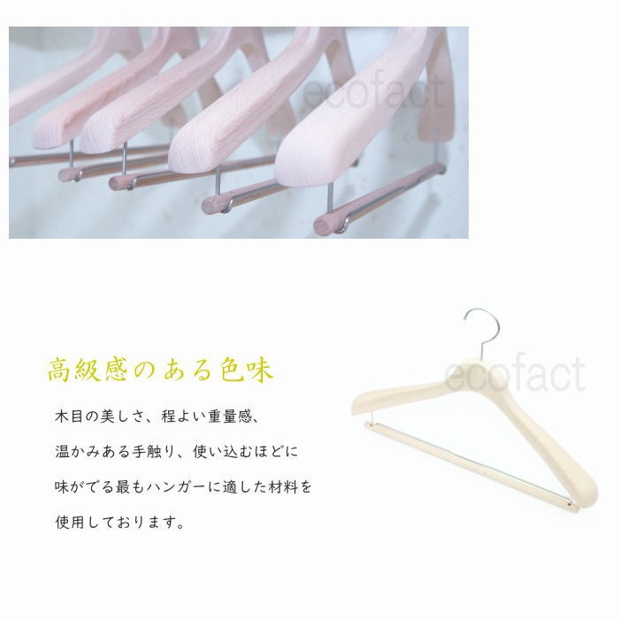 高級木製ハンガー ダブルバータイプ 肩幅42cm（ナチュラル 肩先厚4cm