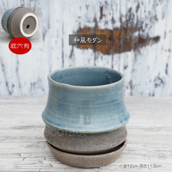 植木鉢 おしゃれ 陶器鉢 フラワーポット ミニポット 底穴あり sinowa s