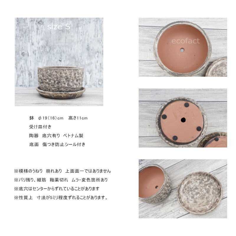 ポット 鉢 植木鉢 プランター おしゃれ 陶器 φ19cm スポッツボウル