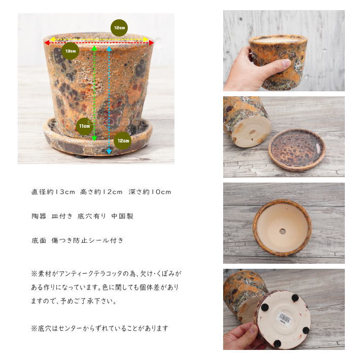 ポット 鉢 植木鉢 プランター おしゃれ 小鉢 陶器 シェビーモトル