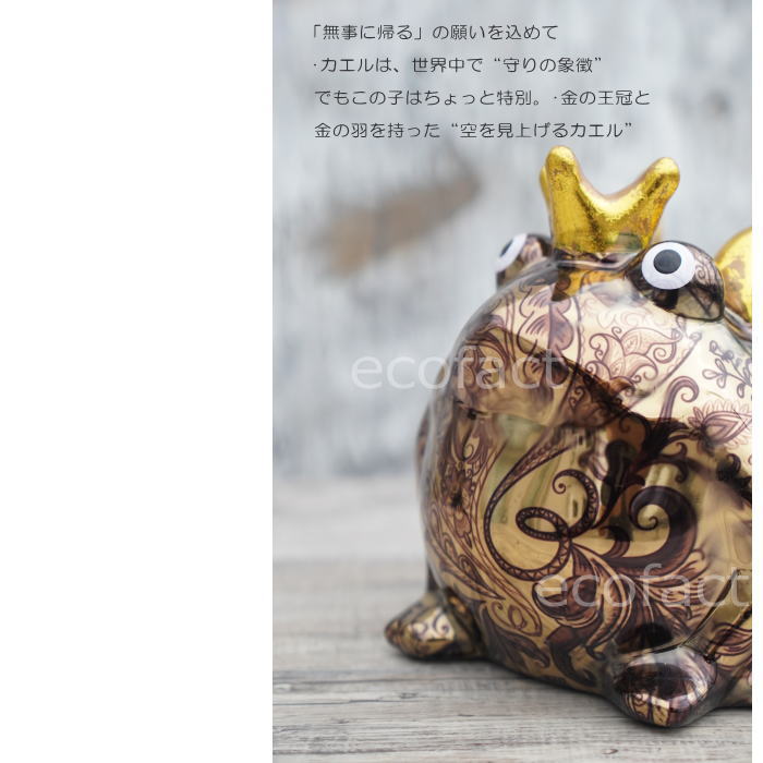 おしゃれ カエル 貯金箱 「ウィングド・キング」 ブラック＆ゴールド