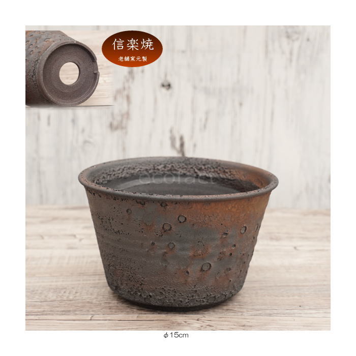 陶器鉢 植木鉢 5号 クレーターポット 中深 おしゃれ プランター 陶器鉢 植木鉢 5号 クレーターポット 中深 おしゃれ プランター