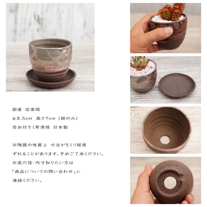 陶器鉢 植木鉢 小鉢 底穴あり 鉄釉丸（ガンメタ）φ8.5cm 受皿付き