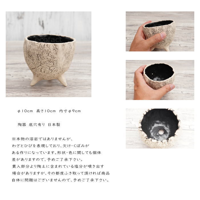 陶器鉢 植木鉢 ミニポット 老松S 足付 φ10cm おしゃれ かわいい