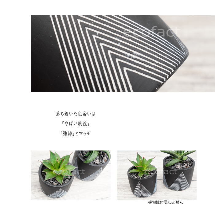 セメント鉢 植木鉢 ミニポット レオブラックS 黒 φ10.6cm おしゃれ