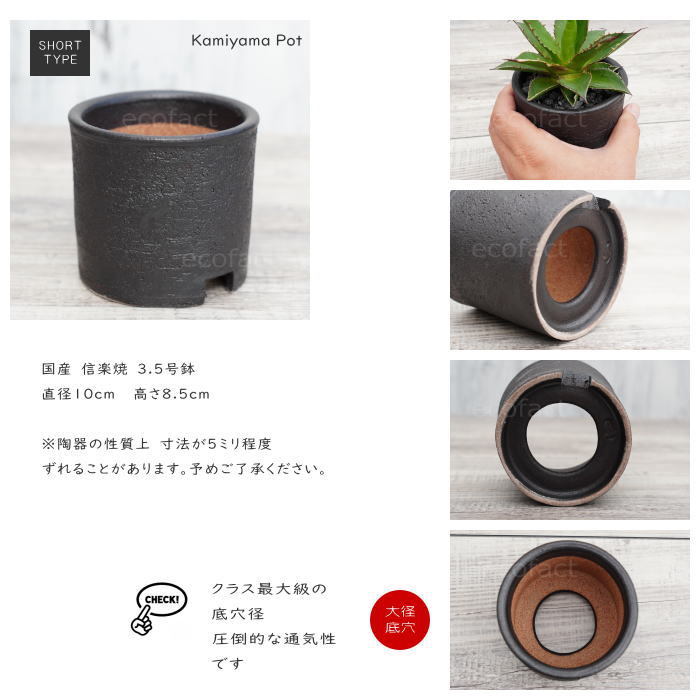 陶器鉢 植木鉢 3.5号ショートタイプ 筒型 ブラック 艶消し黒 おしゃれ 陶器鉢 植木鉢 3.5号ショートタイプ 筒型 ブラック 艶消し黒 おしゃれ