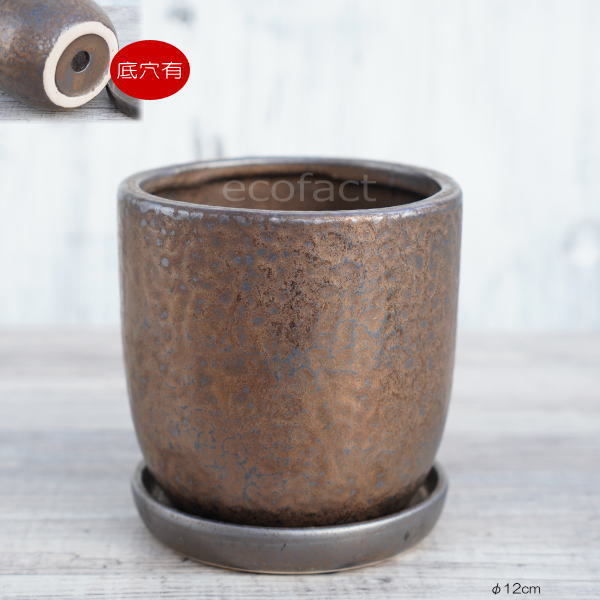 陶器鉢 植木鉢 ミニポット 皿付 ソルポットS ブロンズ φ12cm