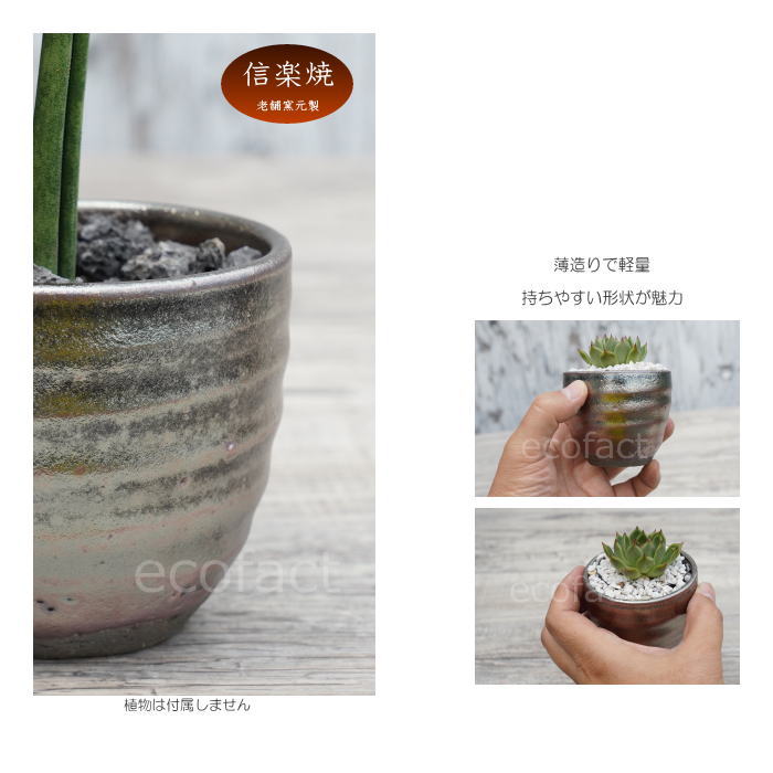 陶器鉢 植木鉢 小鉢 底穴あり 丸ミニ（フルメタリック）φ8cm 2.5