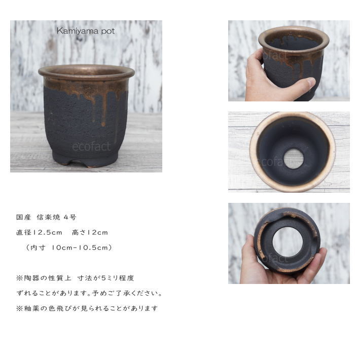 陶器鉢 植木鉢 底穴あり 4号 金彩 高鉢 H12cm ブラック ゴールド 園芸