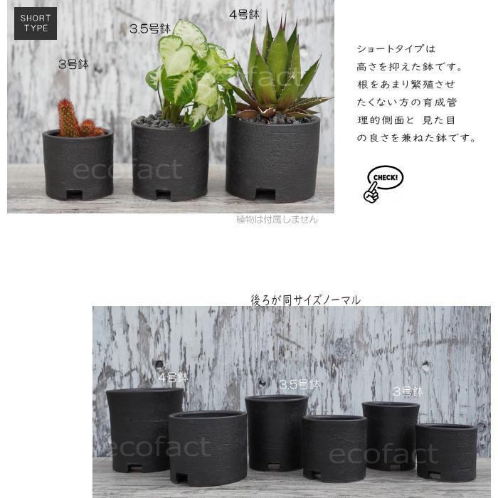 陶器鉢 植木鉢 4号ショートタイプ 筒型 ブラック おしゃれ プランター
