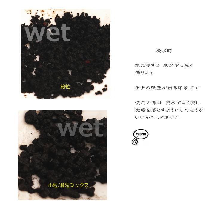 化粧石 黒 飾り石 富士砂 中目 小粒/細粒ミックス（約0.1mm〜5mm）500g