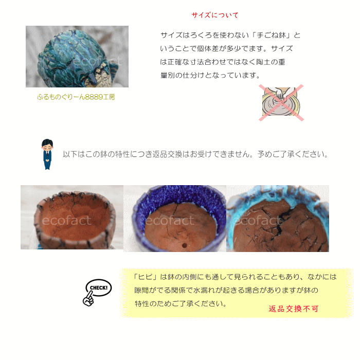 陶器鉢 植木鉢 底穴あり アース 茶 M φ9cm 日本製 園芸鉢 観葉