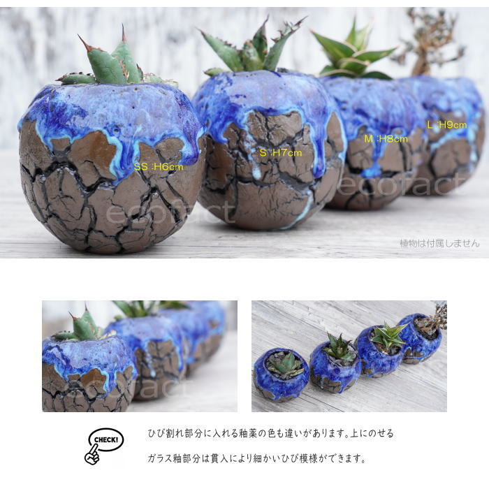 陶器鉢 植木鉢 底穴あり 丸型 オーシャン（ブルー） M H8cm 日本製