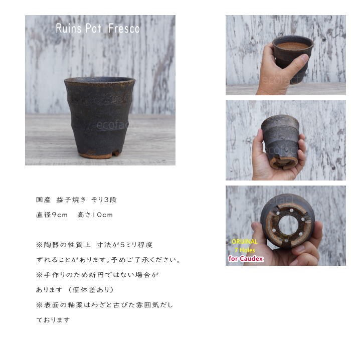 益子焼　鉢 01895l.jpg