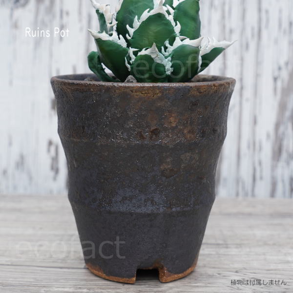陶器鉢 植木鉢 小鉢 底穴あり 益子焼 Ruins Pot そり三段 φ9cm