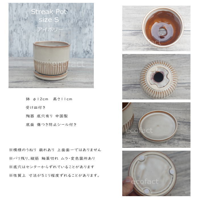 植木鉢 おしゃれ 陶器鉢 フラワーポット ミニポット 底穴あり