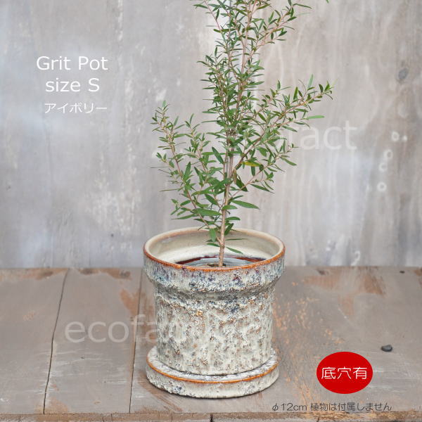 植木鉢 おしゃれ 陶器鉢 フラワーポット ミニポット 底穴あり